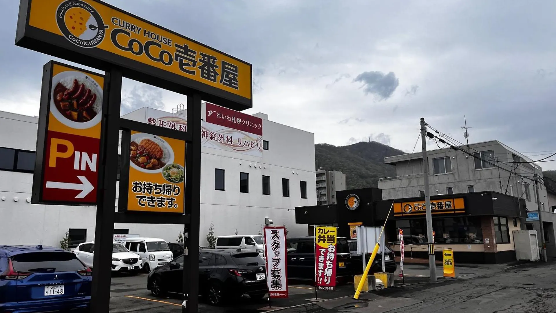 Guesthouse Lamour Sapporo 0*,  Japonia